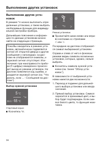 Страница 38