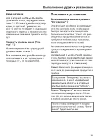 Страница 39