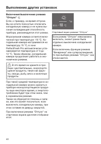 Страница 40