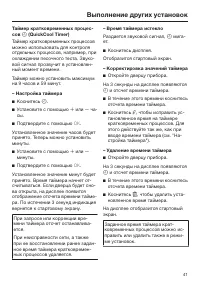 Страница 41