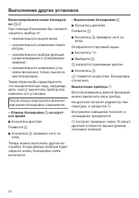Страница 42