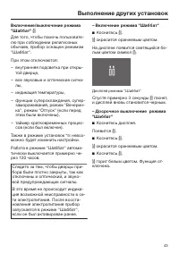 Страница 43