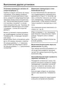 Страница 44