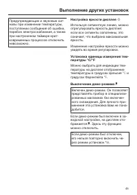 Страница 45
