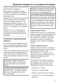 Страница 47