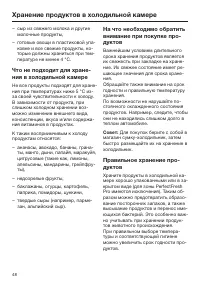 Страница 48