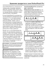 Страница 49