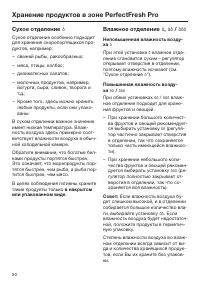 Страница 50