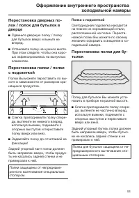 Страница 53