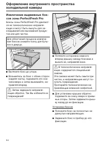 Страница 54