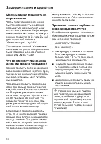 Страница 56
