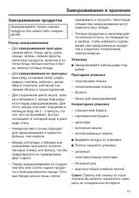 Страница 57