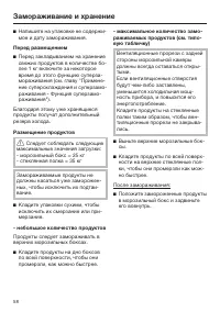 Страница 58