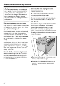 Страница 60