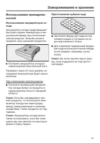 Страница 61