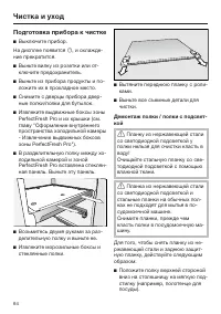 Страница 64