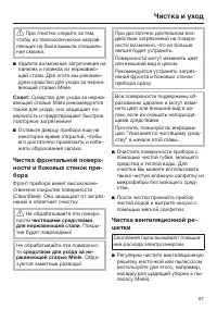 Страница 67