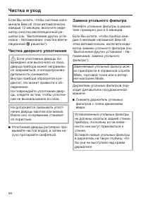 Страница 68