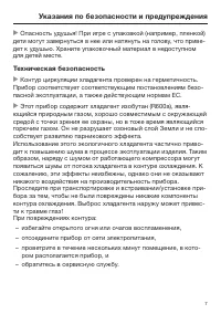 Страница 7