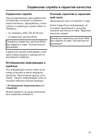 Страница 83