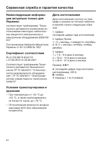 Страница 84