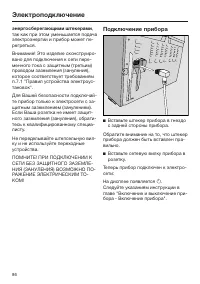 Страница 86
