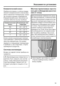 Страница 89