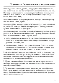 Страница 9