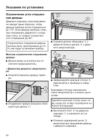 Страница 90