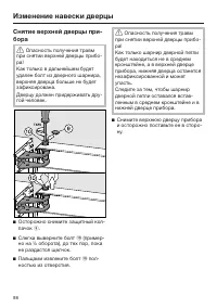 Страница 98