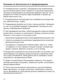 Страница 10