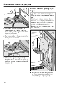 Страница 102