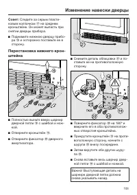 Страница 103