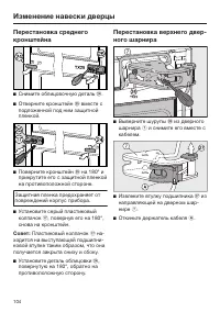 Страница 104