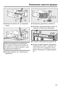 Страница 105