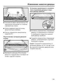 Страница 109