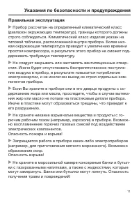 Страница 11