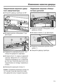 Страница 113