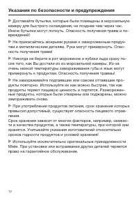 Страница 12