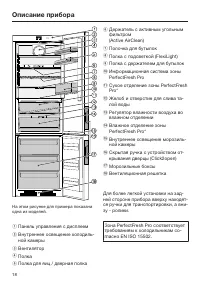 Страница 18