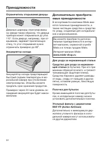 Страница 22
