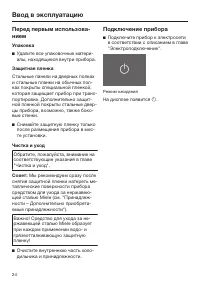 Страница 24