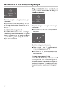 Страница 28