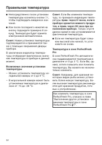 Страница 32