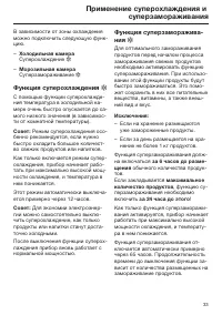 Страница 33