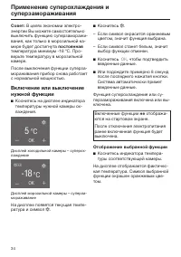 Страница 34