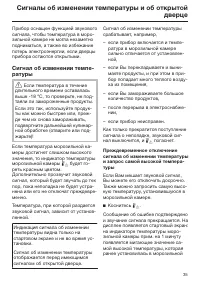 Страница 35