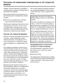 Страница 36