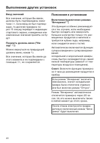 Страница 40