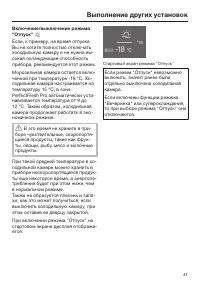 Страница 41